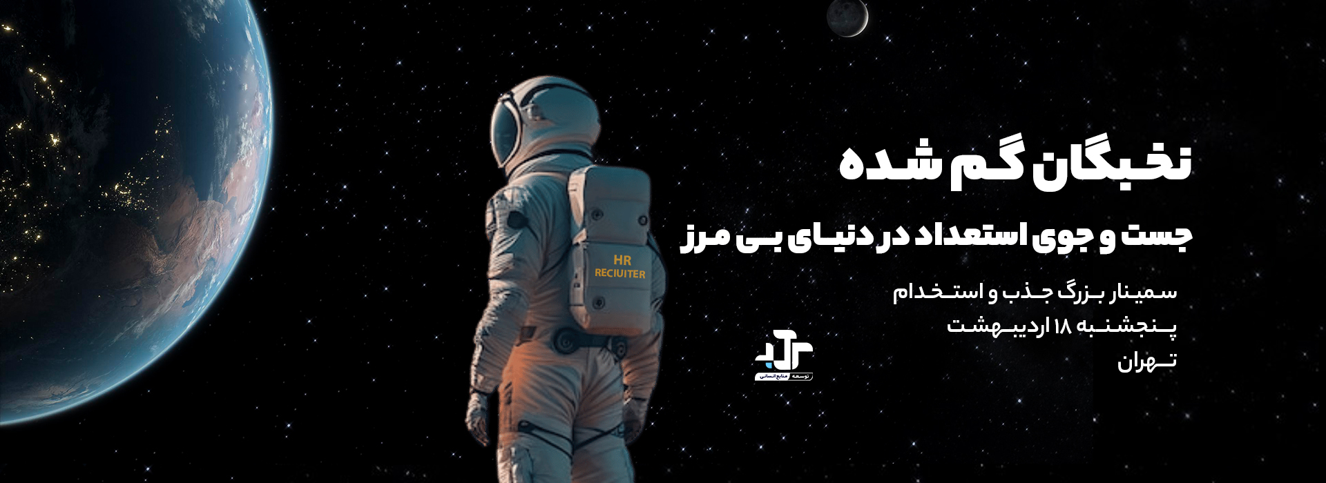 دوره تسویه حساب 1403