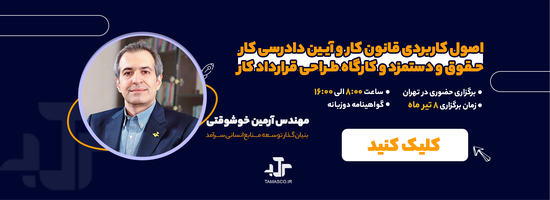 حقوق و دستمزد