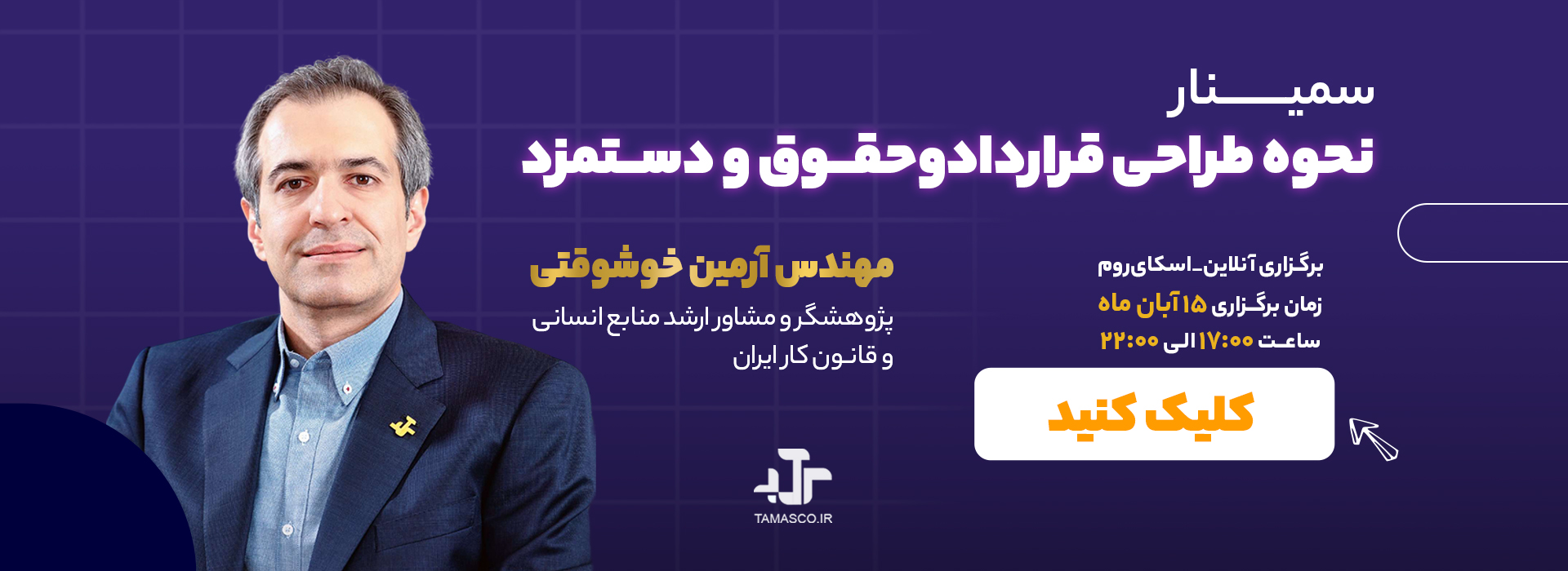 حقوق و دستمزد 1404 حقوق و دستمزد 1404