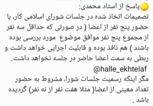 سوال : شورای اسلامی شرکت ما نه نفره است.
حالا اگر بخواهیم تصمیمی بگیریم که در جلسه از بین نه نفر فقط پنج نفر در جلسه حضور دارند ( که نفر پنجم نماینده مدیریت در شورا است، و چهار نفر دیگر از اعضای شورا ) ؛ آیا تصمیمات متخذه با حضور این پنج نفر رسمیت دارد و مورد قبول است؟