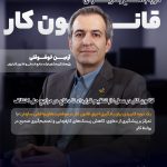 قانون کار