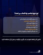 دوره جامع و کاربردی قانون کار قانون کار در عمل؛ از تنظیم قرارداد تا دفاع در مراجع حل اختلاف - تصویر 2