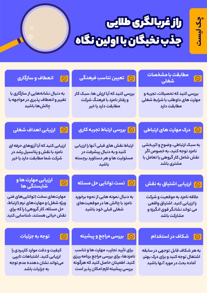 راز غربالگری واقعی
