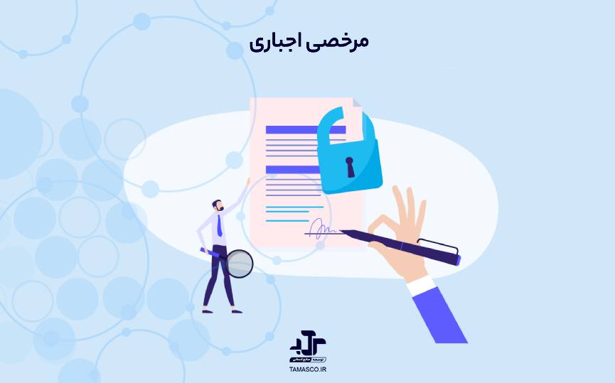 مرخصی اجباری