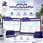 پک فرم‌ها و ابزارهای جذب و استخدام منابع انسانی سرآمد | پکیج ابزارهای جذب و استخدام - تصویر 4