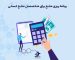 برنامه ریزی منابع برای متخصصان منابع انسانی