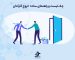 چک ‌لیست و راهنمای ساده خروج کارکنان