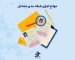 موانع اجرای طبقه ‌بندی مشاغل