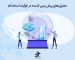 چگونه از تحلیل‌های پیش ‌بینی‌ کننده (Predictive Analytics) برای تقویت فرآیند استخدام خود استفاده کنیم؟