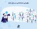 بازاریابی استخدامی در سال 2025