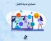 استراتژی تجربه کارکنان
