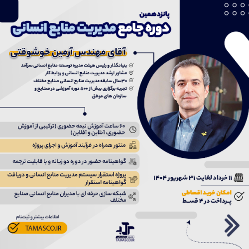 دوره جامه بهار 1404