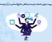 مدیریت جبران خدمات چیست و نقش منابع انسانی در آن چیست؟