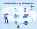 ایجاد سفر داوطلب برای جذب استعدادهای برتر در سال 2025