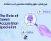 شرح شغل، حقوق و الزامات متخصص جذب استعداد (Talent Acquisition Specialist)