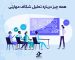 تحلیل شکاف مهارتی