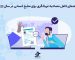 راهنمای کامل مصاحبه غربالگری (Screening Interview) برای منابع انسانی در سال 2025v