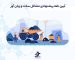 آیین نامه اجرایی مشاغل سخت و زیان آور