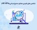شاخص های کلیدی عملکرد منابع انسانی (HR KPIs)