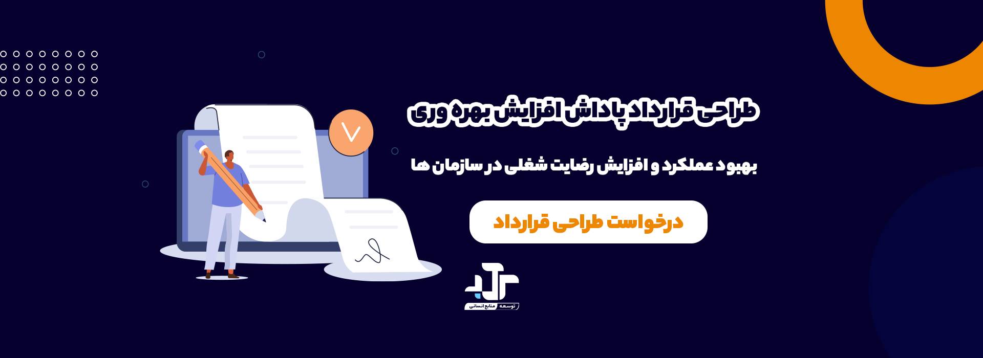 سیزدهمین دوره جامع مدیریت منابع انسانی